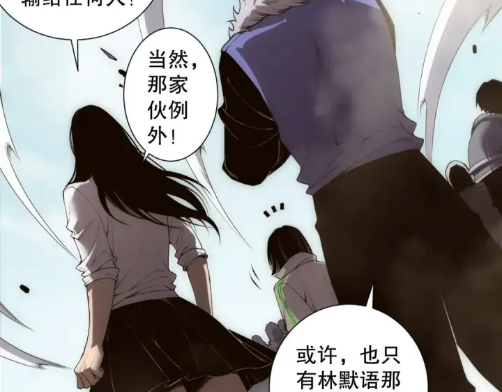 《死灵法师！我即是天灾》第171话 神夏塔试炼图44