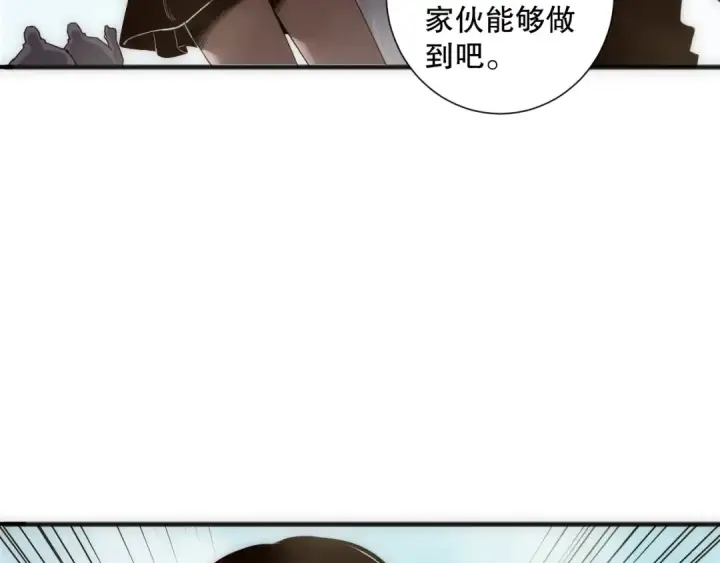 《死灵法师！我即是天灾》第171话 神夏塔试炼图45