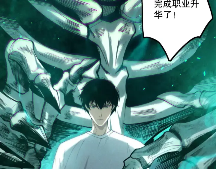 《死灵法师！我即是天灾》第171话 神夏塔试炼图49