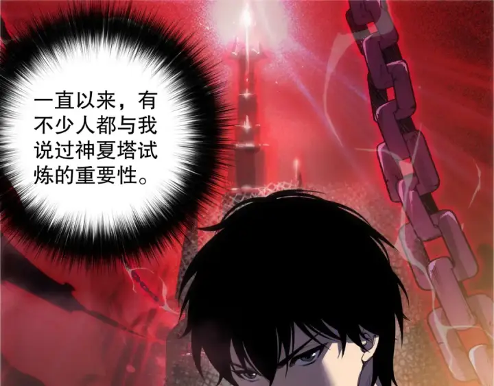 《死灵法师！我即是天灾》第171话 神夏塔试炼图5
