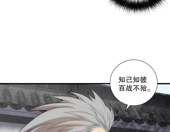 《死灵法师！我即是天灾》第171话 神夏塔试炼图7