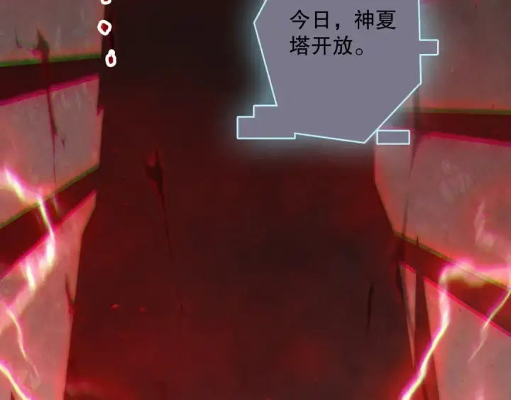 《死灵法师！我即是天灾》第171话 神夏塔试炼图75