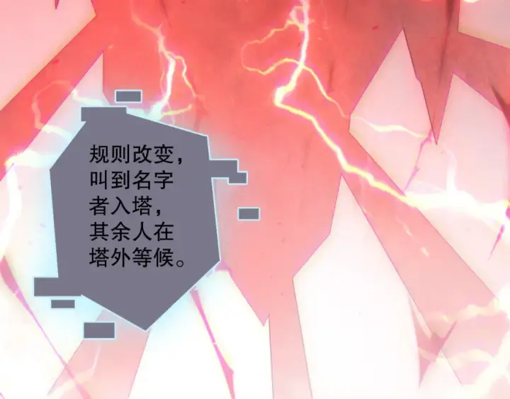 《死灵法师！我即是天灾》第171话 神夏塔试炼图77