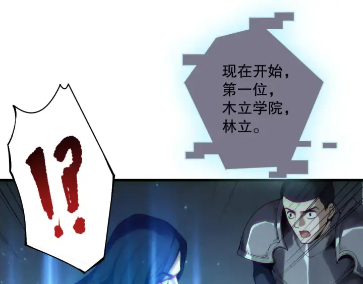 《死灵法师！我即是天灾》第171话 神夏塔试炼图79