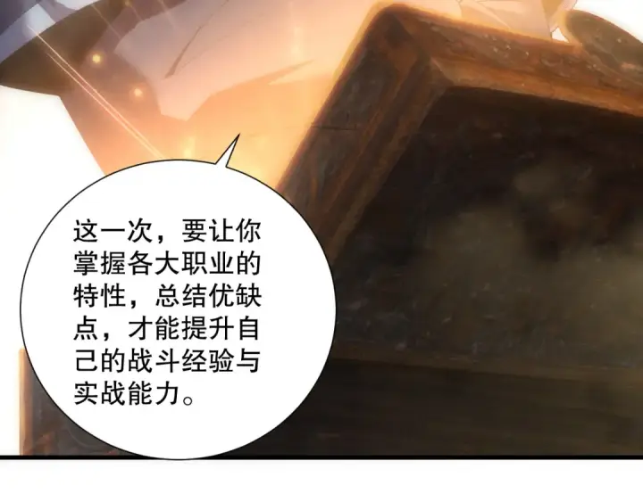 《死灵法师！我即是天灾》第171话 神夏塔试炼图9