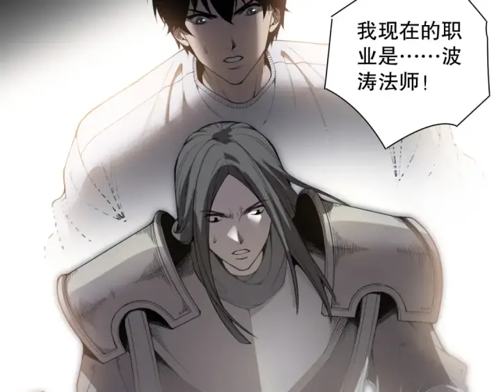 《死灵法师！我即是天灾》第171话 神夏塔试炼图93