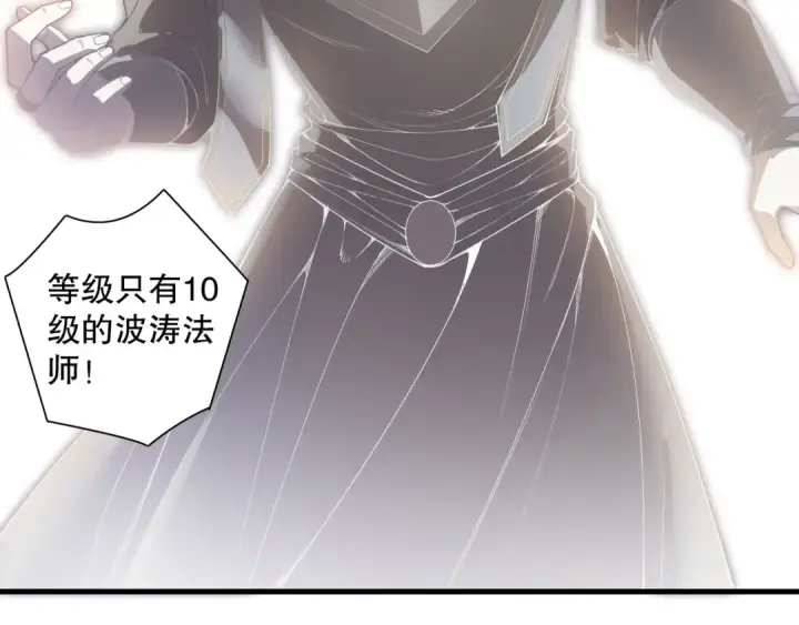 《死灵法师！我即是天灾》第171话 神夏塔试炼图94