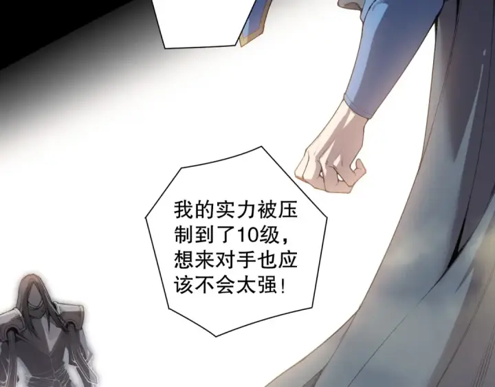 《死灵法师！我即是天灾》第171话 神夏塔试炼图97