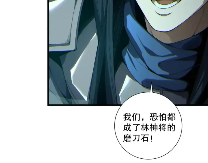 《死灵法师！我即是天灾》第172话  神将磨刀石图102