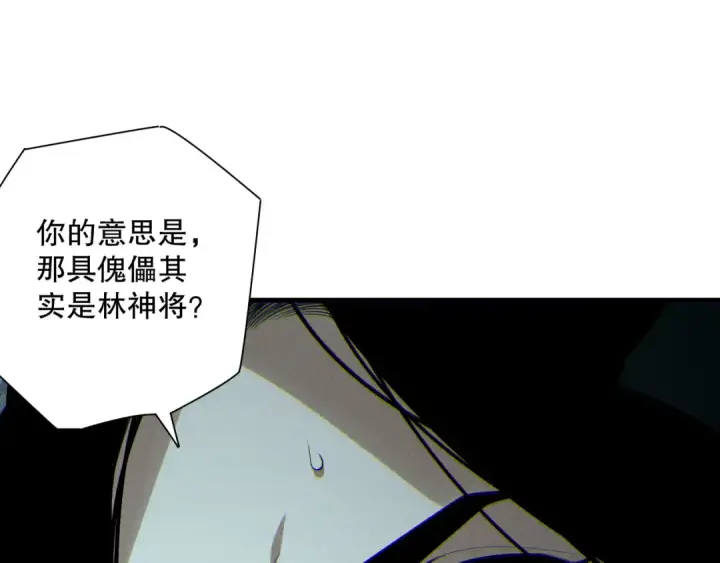 《死灵法师！我即是天灾》第172话  神将磨刀石图103