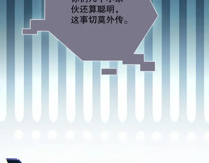 《死灵法师！我即是天灾》第172话  神将磨刀石图107