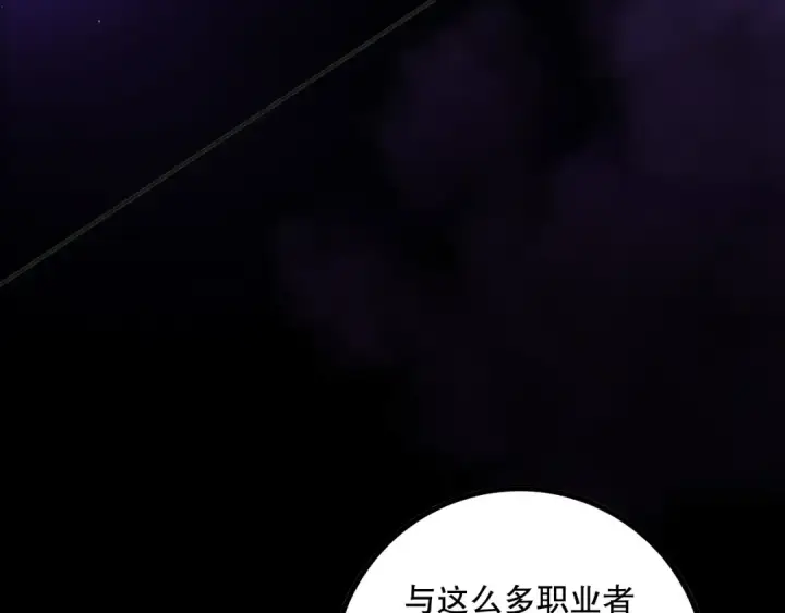 《死灵法师！我即是天灾》第172话  神将磨刀石图119