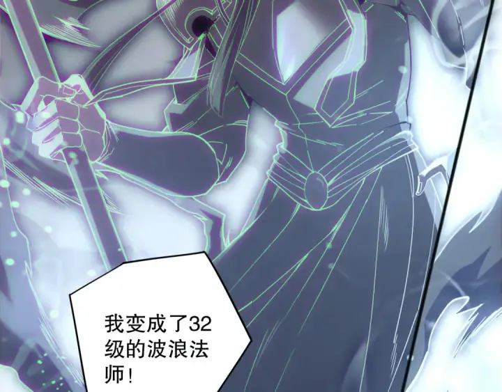 《死灵法师！我即是天灾》第172话  神将磨刀石图12