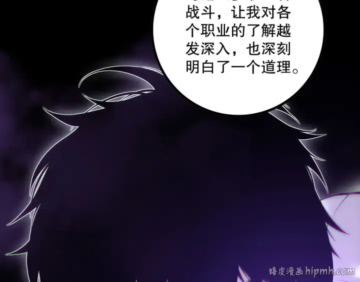 《死灵法师！我即是天灾》第172话  神将磨刀石图120
