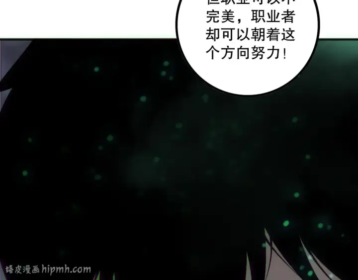《死灵法师！我即是天灾》第172话  神将磨刀石图128