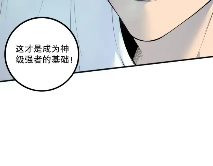 《死灵法师！我即是天灾》第172话  神将磨刀石图130