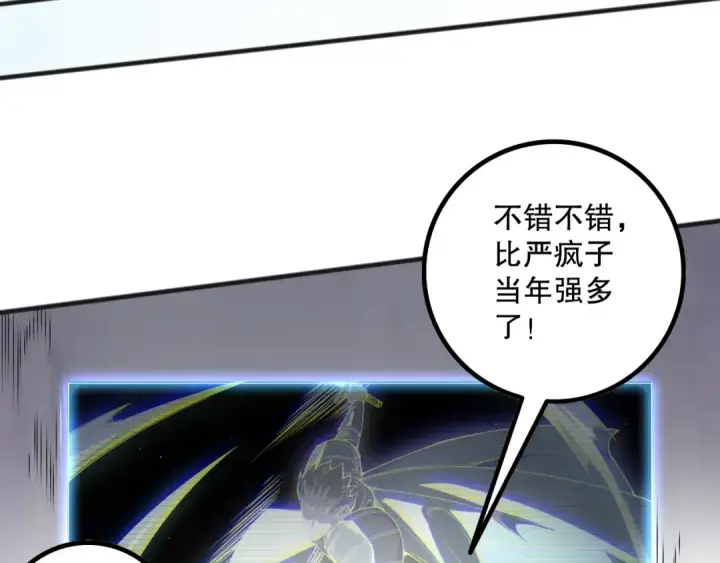 《死灵法师！我即是天灾》第172话  神将磨刀石图132