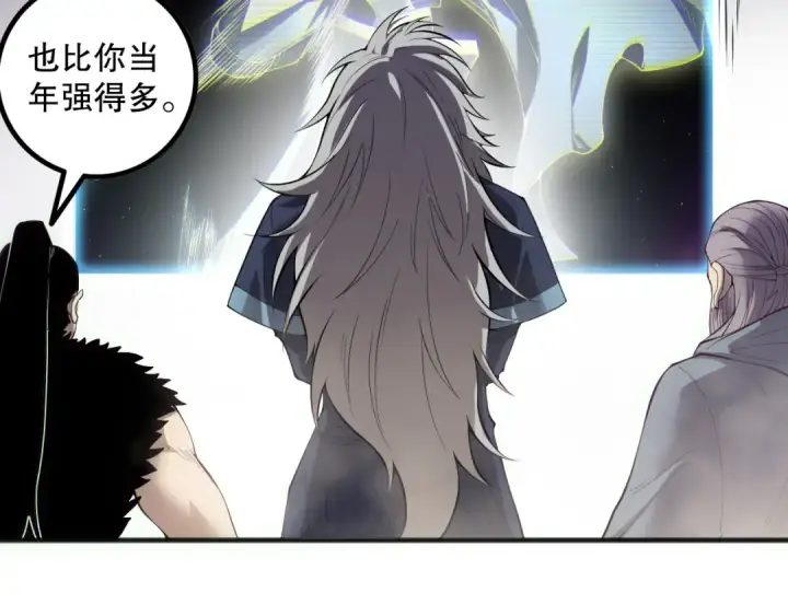 《死灵法师！我即是天灾》第172话  神将磨刀石图133