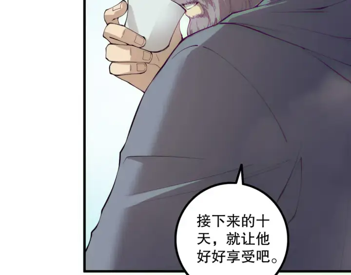 《死灵法师！我即是天灾》第172话  神将磨刀石图135