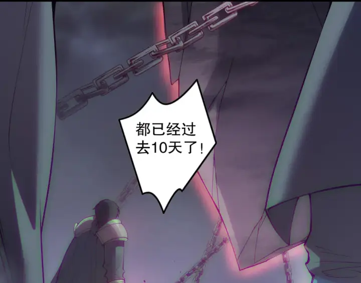 《死灵法师！我即是天灾》第172话  神将磨刀石图138