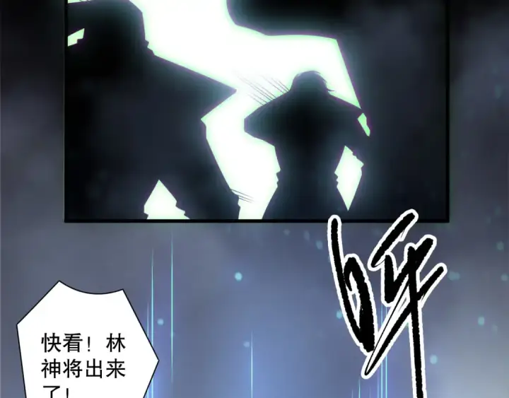 《死灵法师！我即是天灾》第172话  神将磨刀石图143