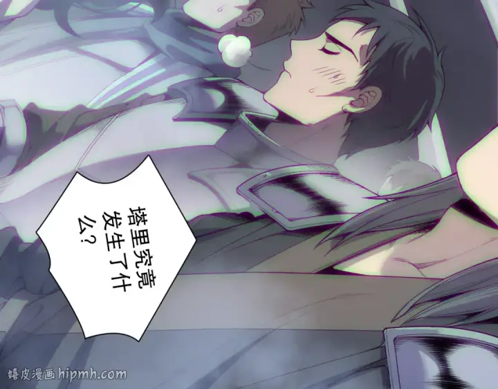 《死灵法师！我即是天灾》第172话  神将磨刀石图152