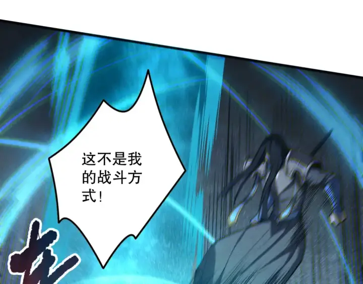 《死灵法师！我即是天灾》第172话  神将磨刀石图23