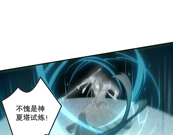 《死灵法师！我即是天灾》第172话  神将磨刀石图26