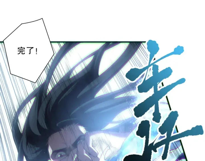 《死灵法师！我即是天灾》第172话  神将磨刀石图37