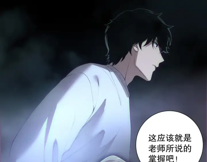 《死灵法师！我即是天灾》第172话  神将磨刀石图49