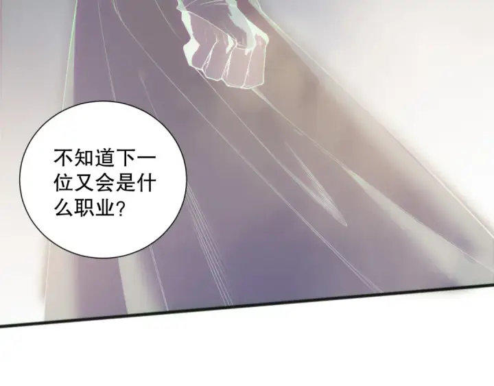 《死灵法师！我即是天灾》第172话  神将磨刀石图51