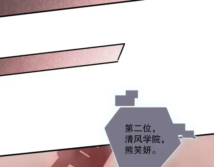 《死灵法师！我即是天灾》第172话  神将磨刀石图53