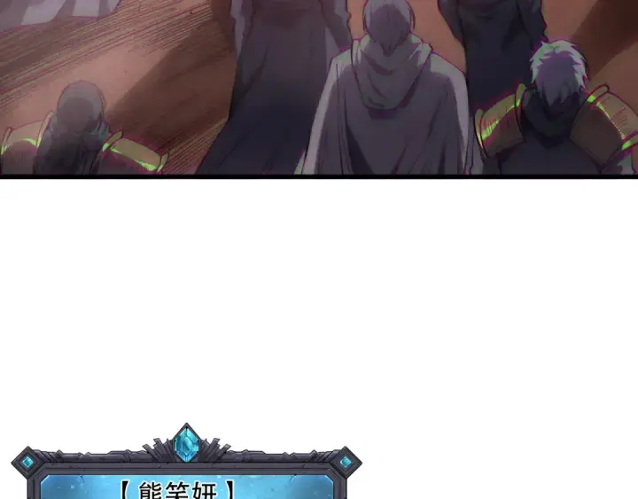 《死灵法师！我即是天灾》第172话  神将磨刀石图55