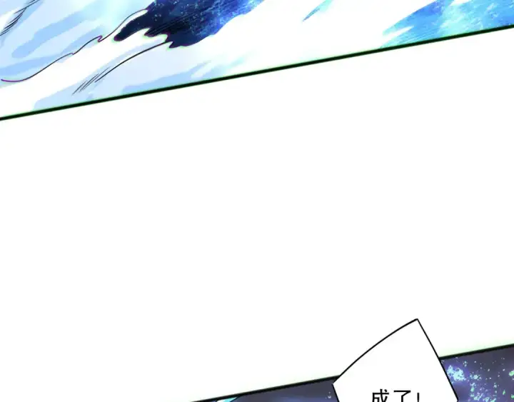 《死灵法师！我即是天灾》第172话  神将磨刀石图7