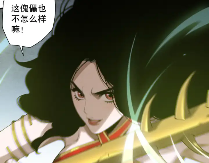《死灵法师！我即是天灾》第172话  神将磨刀石图75