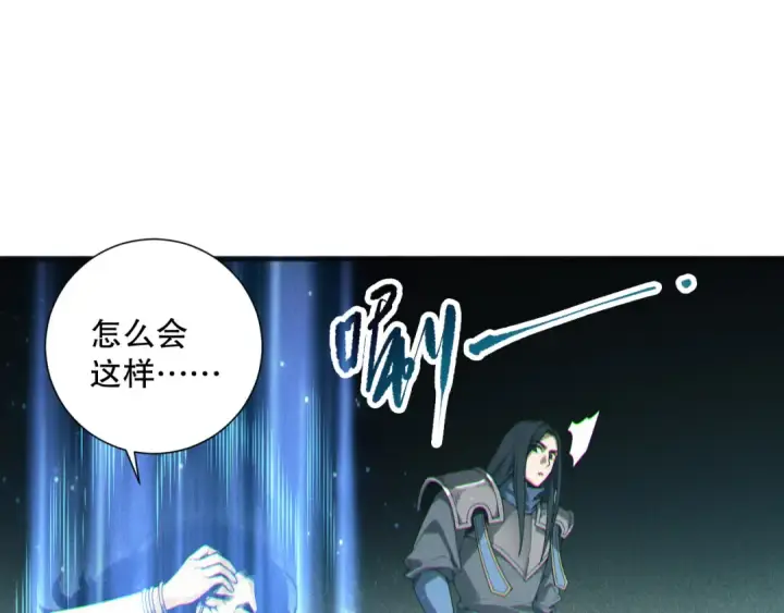 《死灵法师！我即是天灾》第172话  神将磨刀石图78