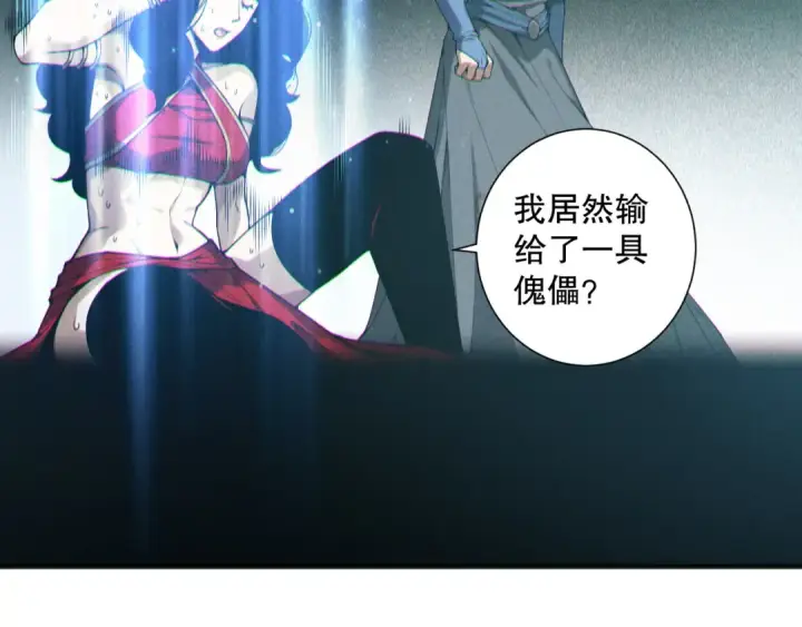 《死灵法师！我即是天灾》第172话  神将磨刀石图79