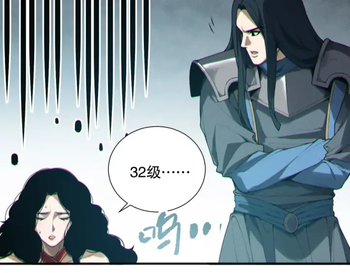 《死灵法师！我即是天灾》第172话  神将磨刀石图81