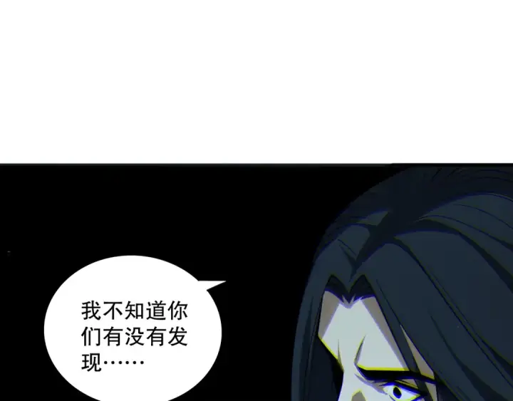 《死灵法师！我即是天灾》第172话  神将磨刀石图91