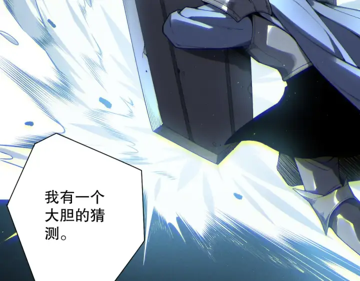 《死灵法师！我即是天灾》第172话  神将磨刀石图97