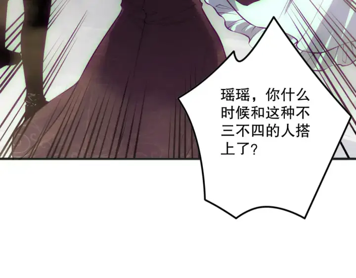 《死灵法师！我即是天灾》第173话 皇子也照打不误！图101