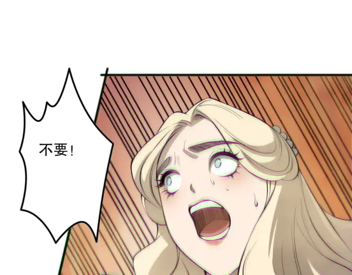 《死灵法师！我即是天灾》第173话 皇子也照打不误！图105
