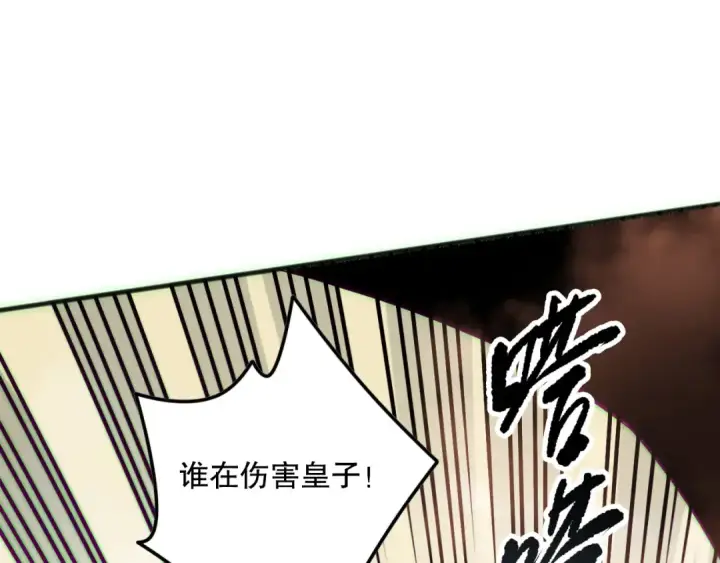 《死灵法师！我即是天灾》第173话 皇子也照打不误！图116