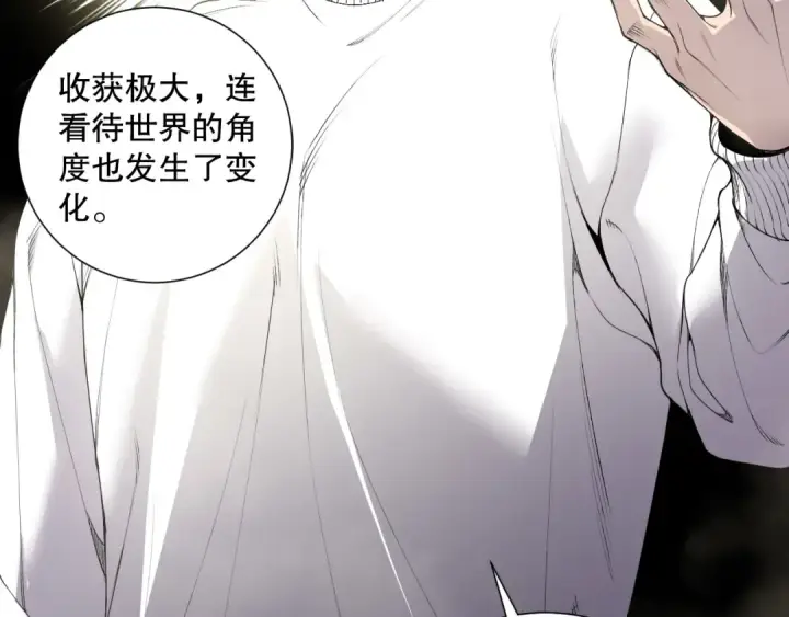 《死灵法师！我即是天灾》第173话 皇子也照打不误！图12