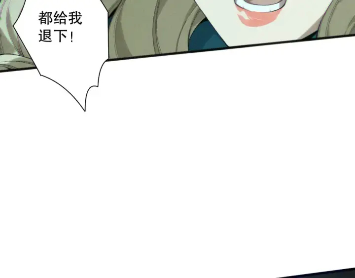 《死灵法师！我即是天灾》第173话 皇子也照打不误！图122