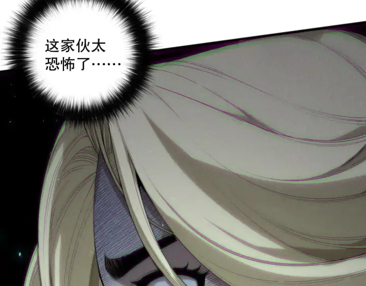 《死灵法师！我即是天灾》第173话 皇子也照打不误！图130