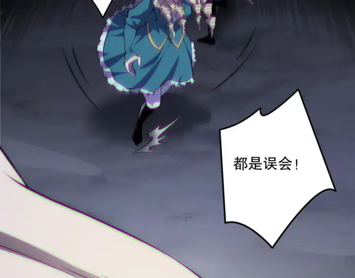 《死灵法师！我即是天灾》第173话 皇子也照打不误！图141
