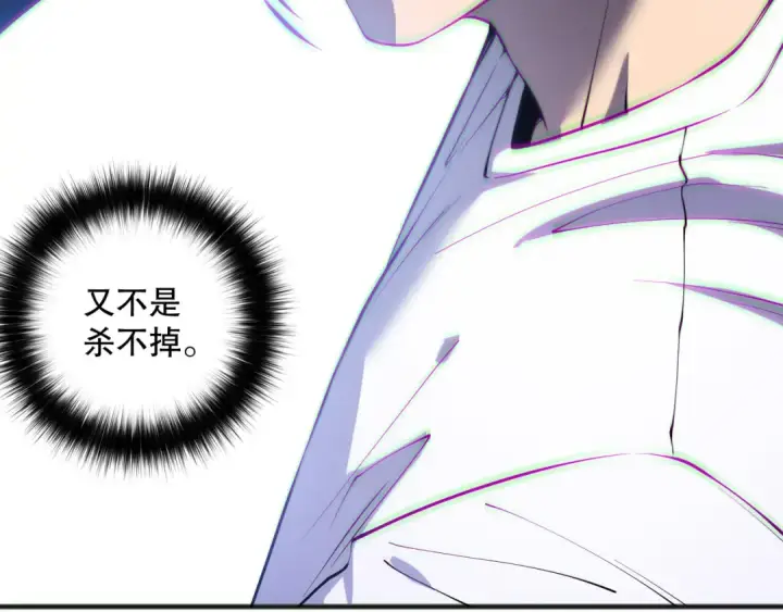 《死灵法师！我即是天灾》第173话 皇子也照打不误！图145