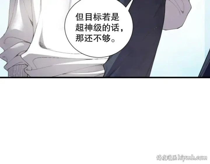 《死灵法师！我即是天灾》第173话 皇子也照打不误！图16