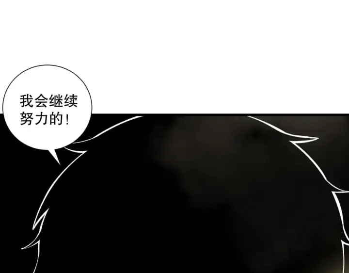 《死灵法师！我即是天灾》第173话 皇子也照打不误！图17